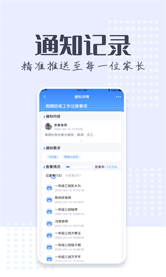 正起学园教师版截图_4