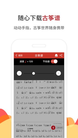 中国古筝网截图_4