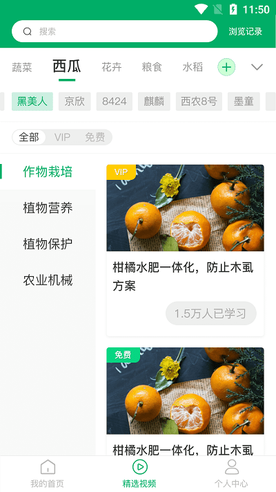 广帮培截图_3