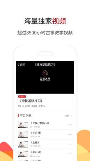 中国古筝网截图_1