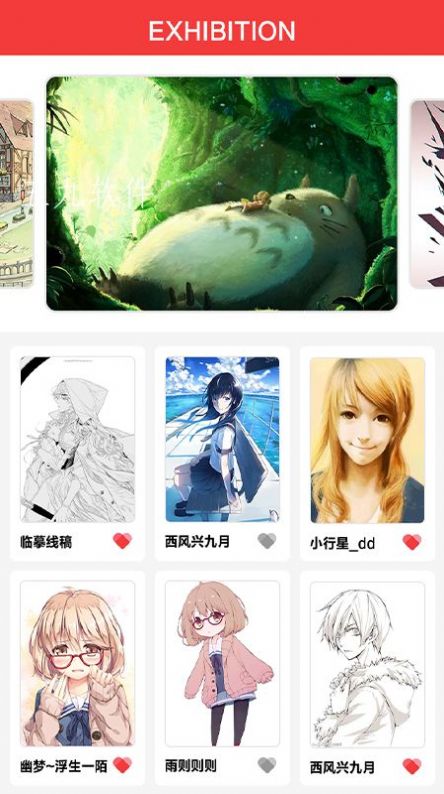艺画美术截图_3
