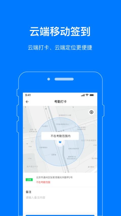 叮咚办公截图_5