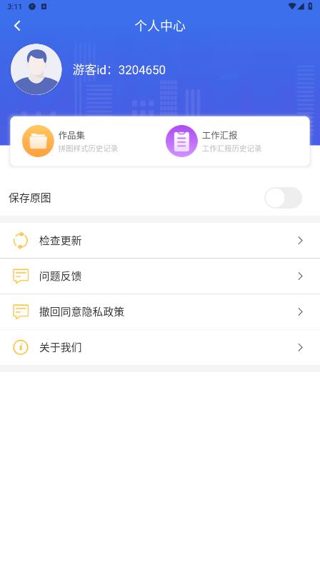 元道时间相机截图_4