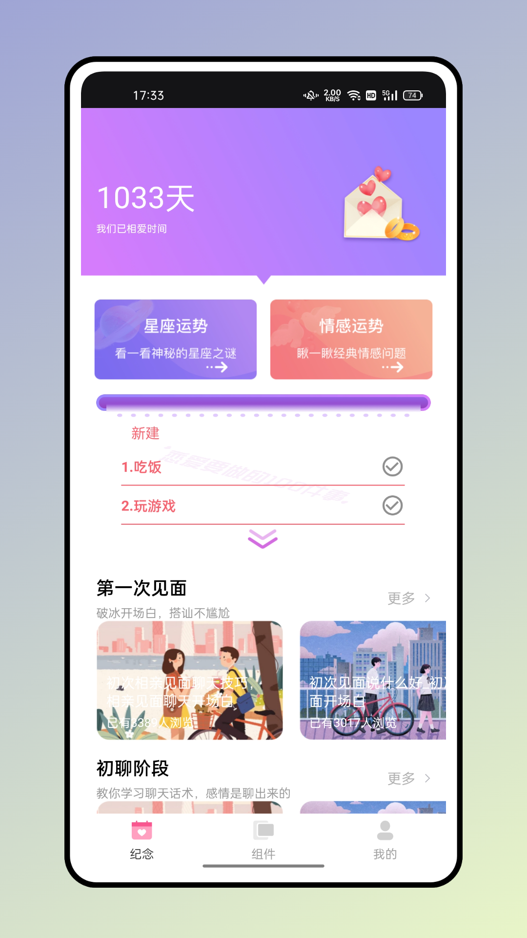 小熊便签截图_2