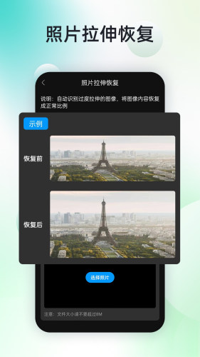 手机照片恢复神器截图_5