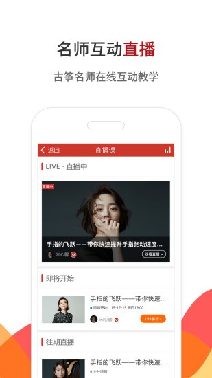 中国古筝网截图_3