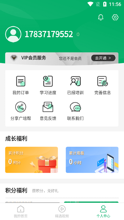 广帮培截图_2