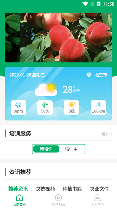 广帮培截图_1