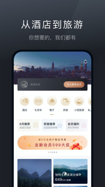 阡鹿旅游截图_1