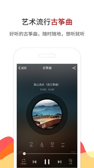 中国古筝网截图_5