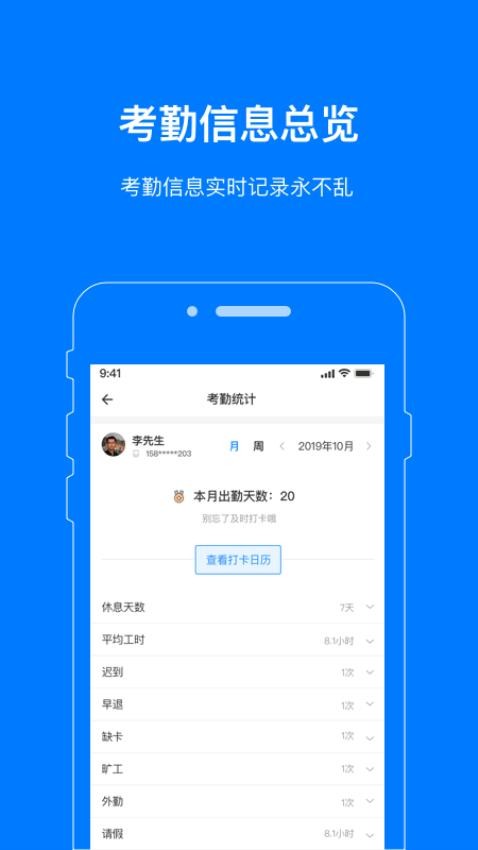 叮咚办公截图_2