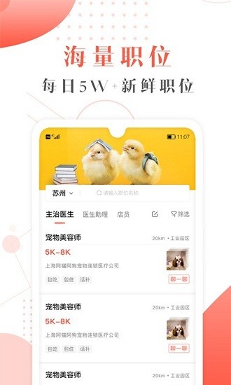 宠才宝截图_3