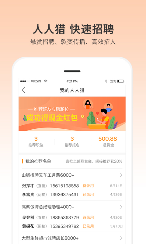 小优快工截图_4