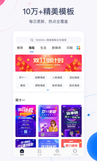 创客贴设计截图_1