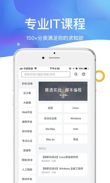 51cto学院截图_2