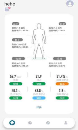 香山智能截图_3