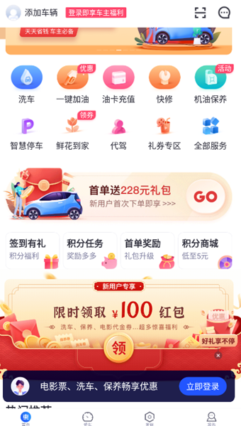 车主惠截图_3