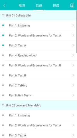 WE Learn截图_2