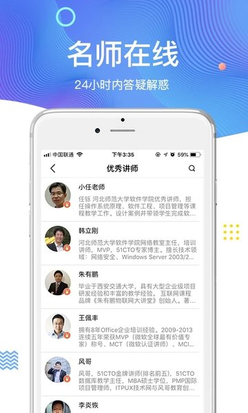 51cto学院截图_3