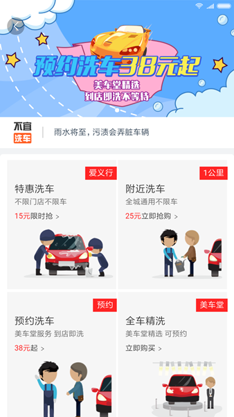 车主惠截图_1