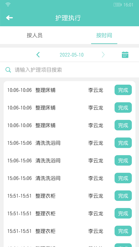 开云健康截图_1