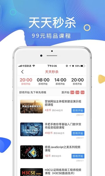 51cto学院截图_1
