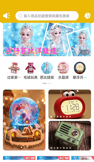 联盟生态截图_3