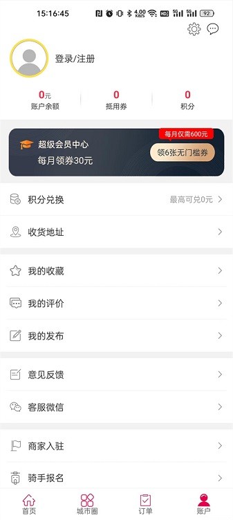 幸福隆德截图_2