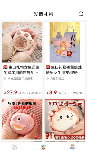 联盟生态截图_1