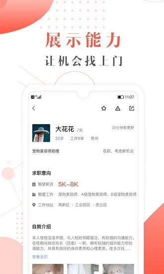 宠才宝截图_2