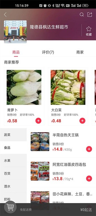 幸福隆德截图_3