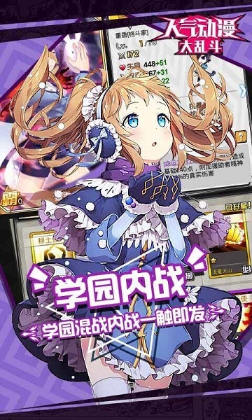 人气动漫大乱斗截图_2