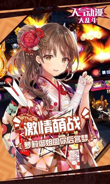 人气动漫大乱斗截图_1