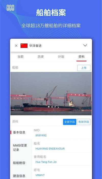 船队在线截图_1