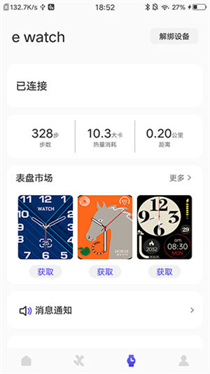分动圈截图_2