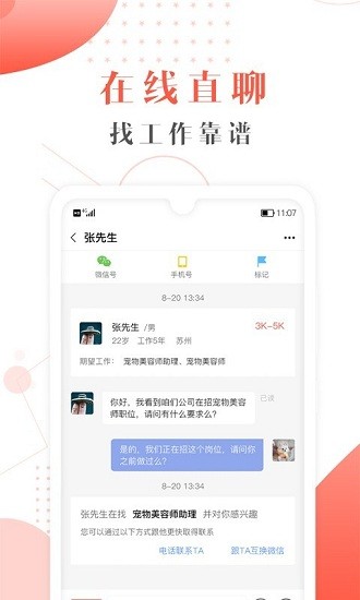 宠才宝截图_1
