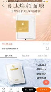 乐淘云商截图_2
