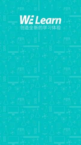 WE Learn截图_1