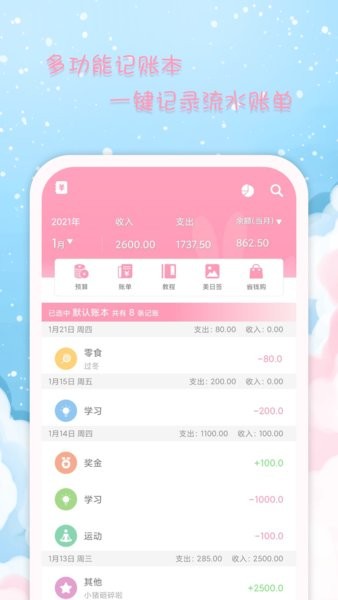 女生日历截图_2
