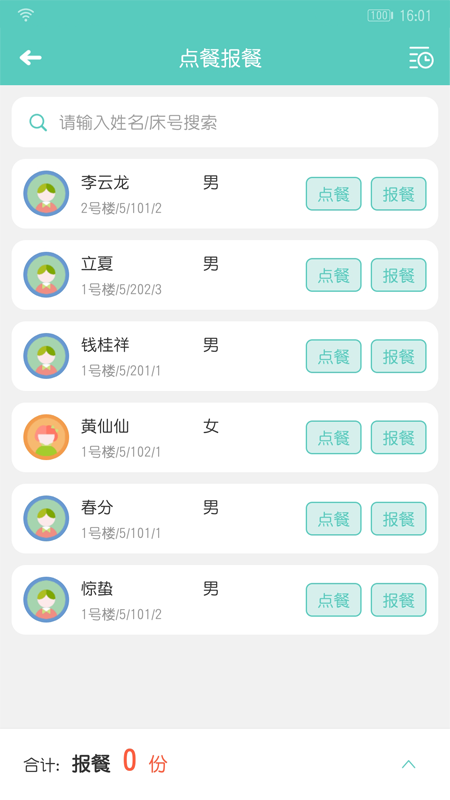 开云健康截图_2
