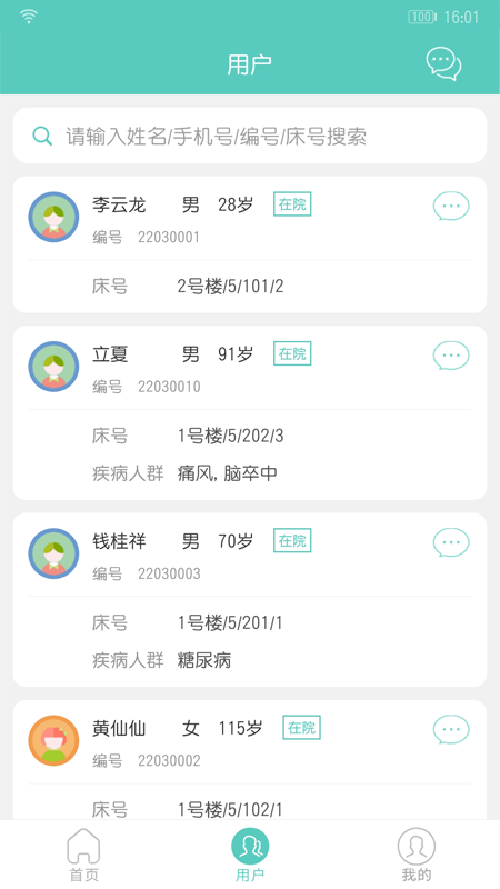 开云健康截图_3