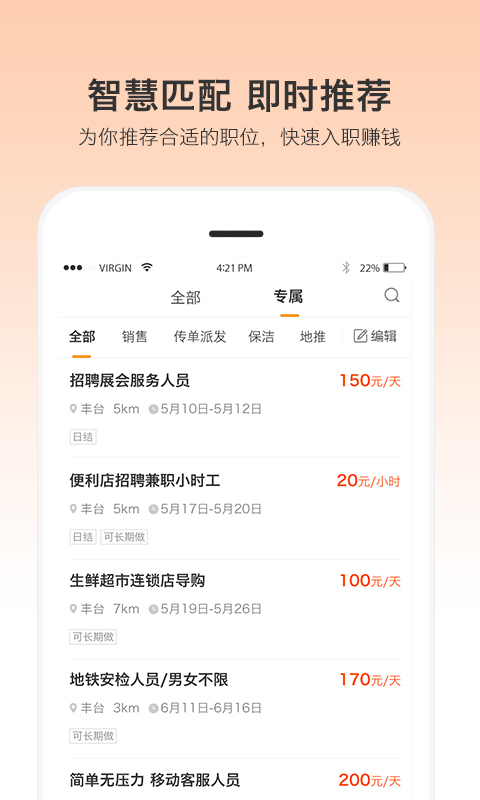 小优快工截图_3