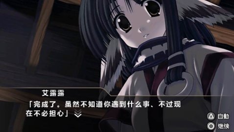 传颂之物日服截图_1