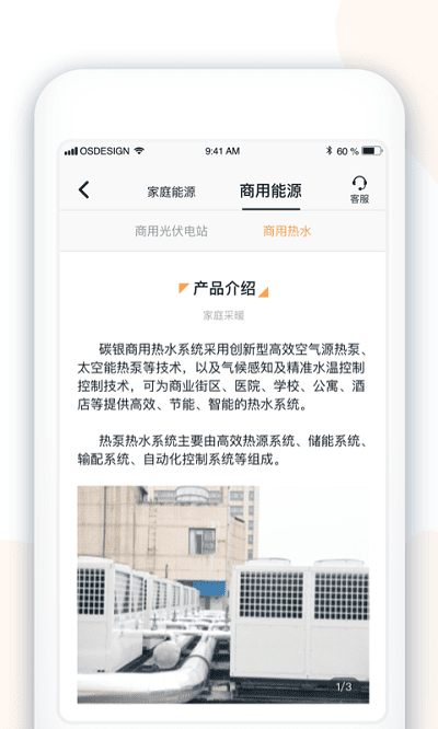 光良app截图_3