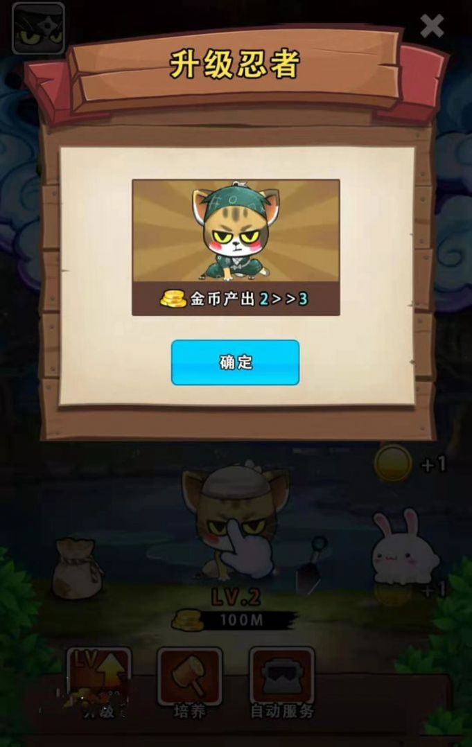 猫影忍者截图_1