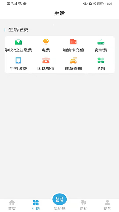 大理市民卡app截图_4