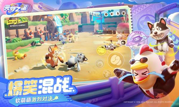 元梦之星测试服截图_1