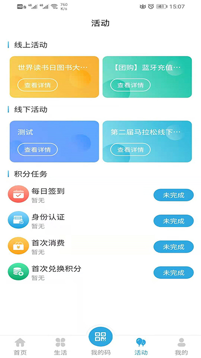大理市民卡app截图_3