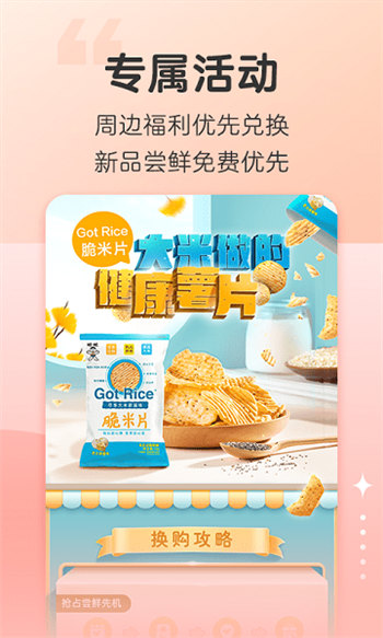 旺仔俱乐部截图_1