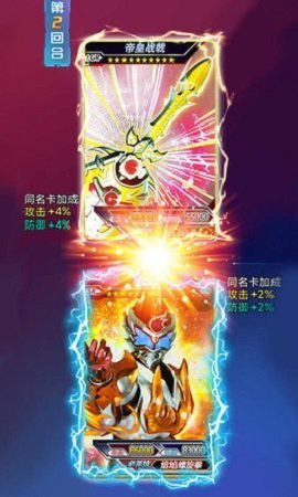 铠甲勇士拆包对战截图_1